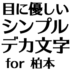 SBWK KASHIWAMOTO no.7544