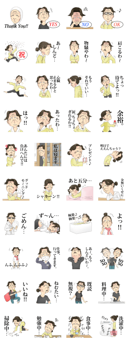 Yoshimaru Etsuko(Fix)
