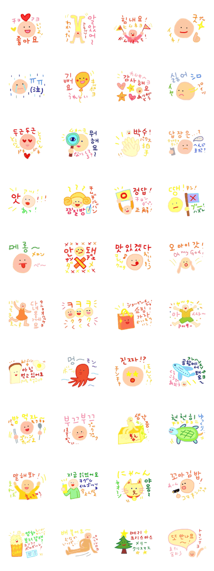 I love you! Korean Sticker! 2!