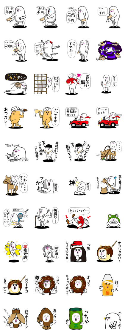Japanese funny stickers 6th