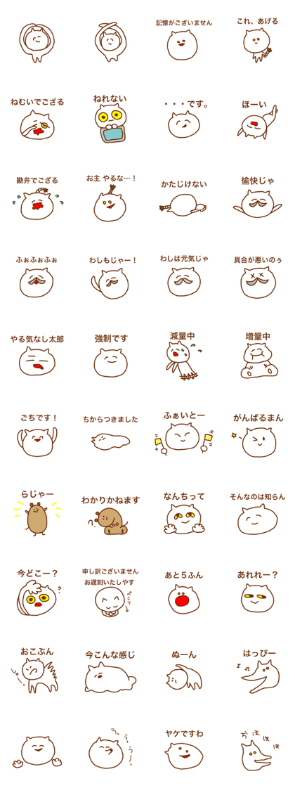Sticker of the cat which may be cute 2