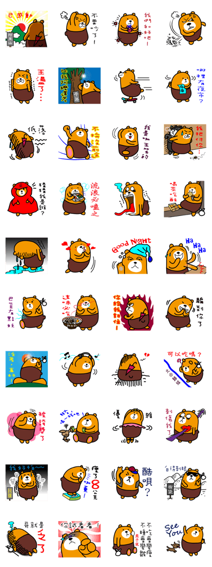 Liu-Lang Bear-in Chiayi County
