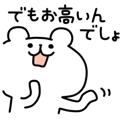 ゆるくま12 Line スタンプ Line Store ゆるくま12 Line スタンプ Line Store