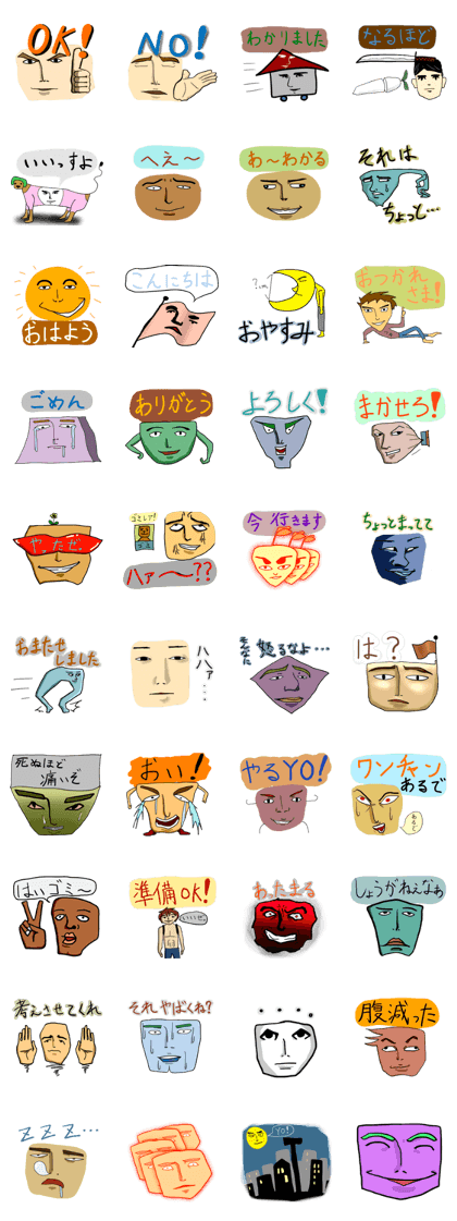 Cool IKEIKE boys