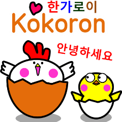 Unfussy! Kokoron[South Korea]
