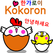 Unfussy! Kokoron[South Korea]