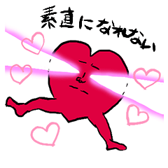素直になれないハート男 Line スタンプ Line Store 素直になれないハート男 Line スタンプ Line Store
