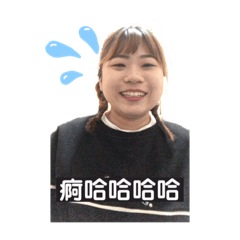 生日快樂老劉