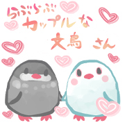Couple of a java sparrow