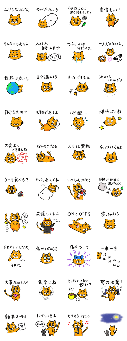 Sticker of nyantaro-.