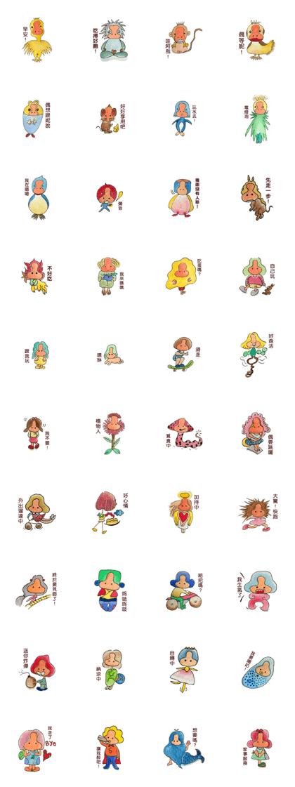 My playmates