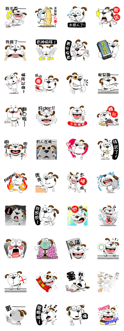 Smiling Dog V.2 / Taiwanese Version