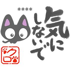 Chibi Kuro (Penmanship Custom)
