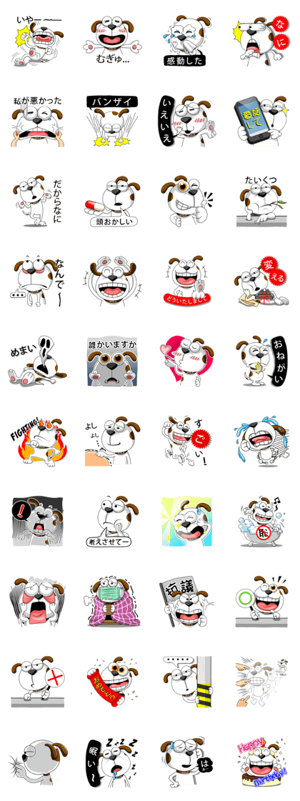 Smiling Dog V.2 / Japanese Version