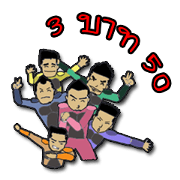 Sambahthasib (3.50 Baht)