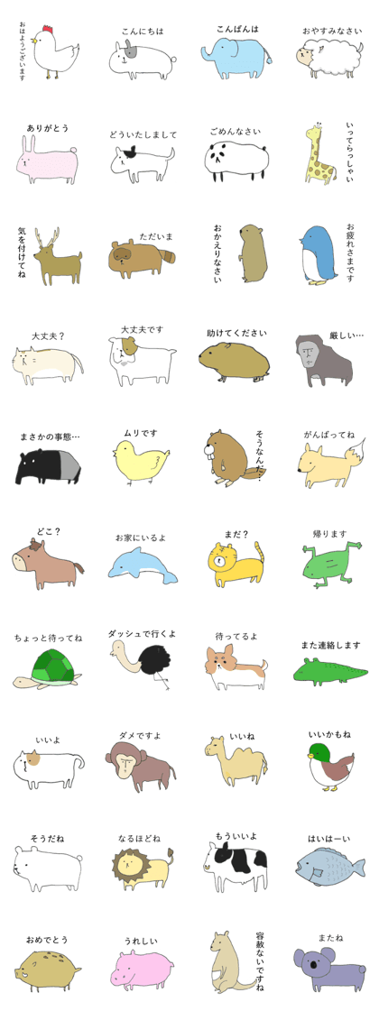 fuwafuwa zoo