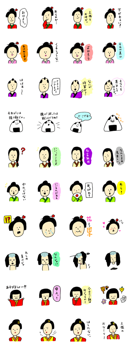 Japanese OOOKU
