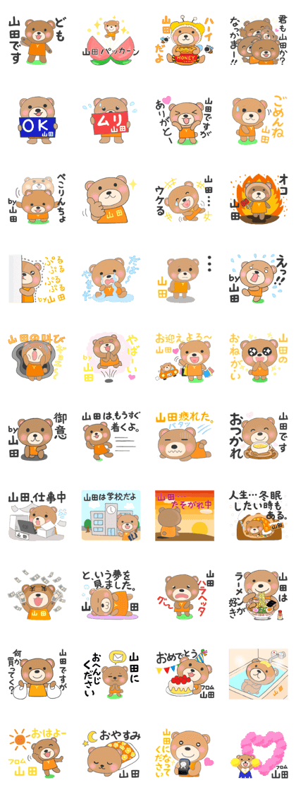 For YAMADA'S Sticker