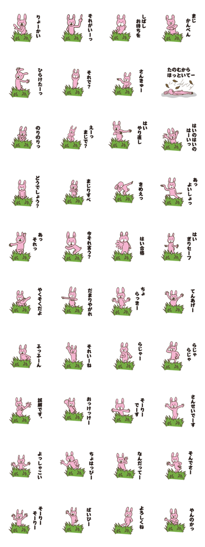 Pink rabbit.usanosuke.