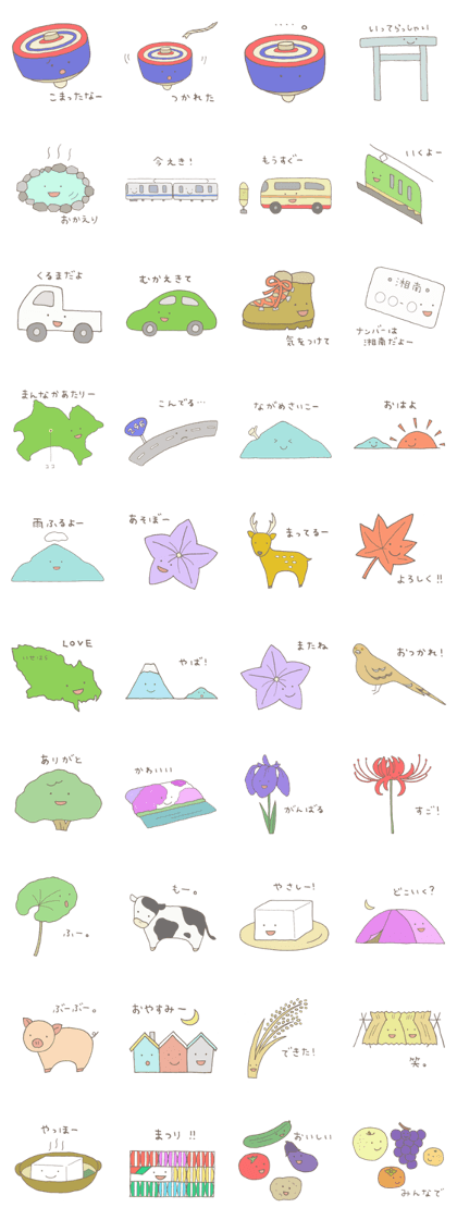 ISEHARA Sticker