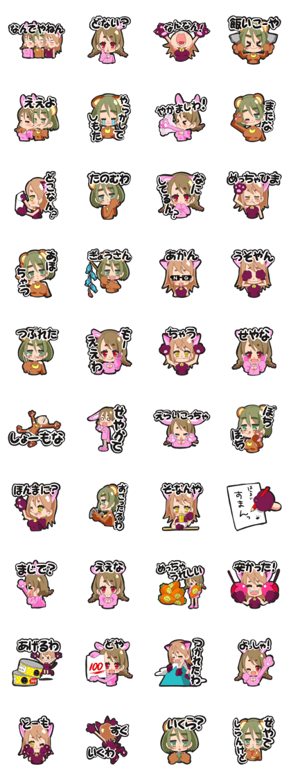 Animal Kansai dialect Sticker