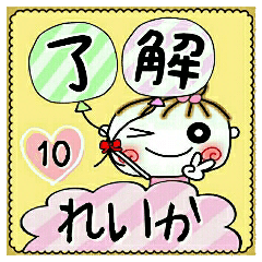 Convenient sticker of [Reika]!10