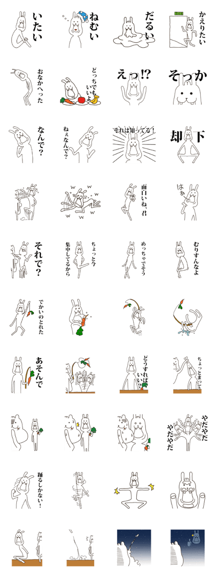 Tanaka Rabbits