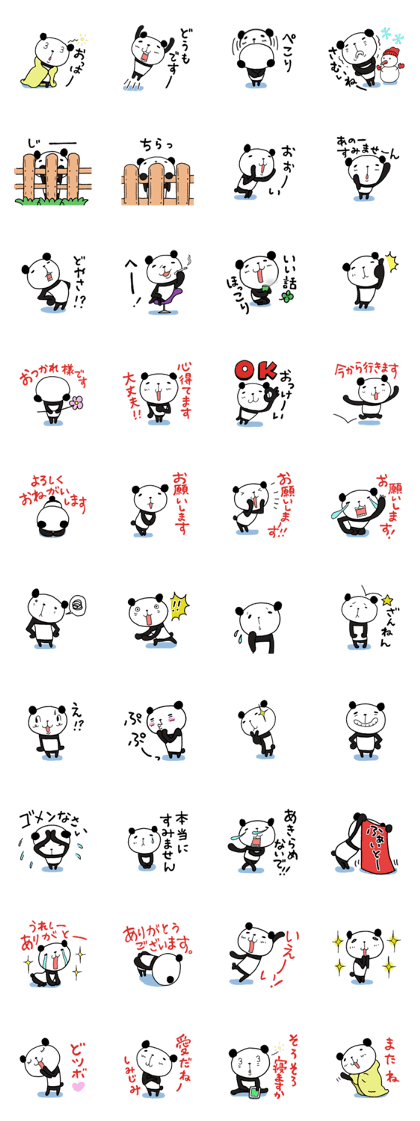 The panda which gives all energy 3