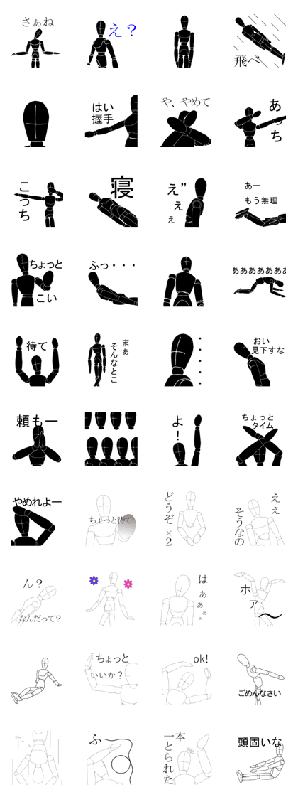 Wood puppet show