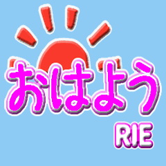 Moving hiragana for Riesan