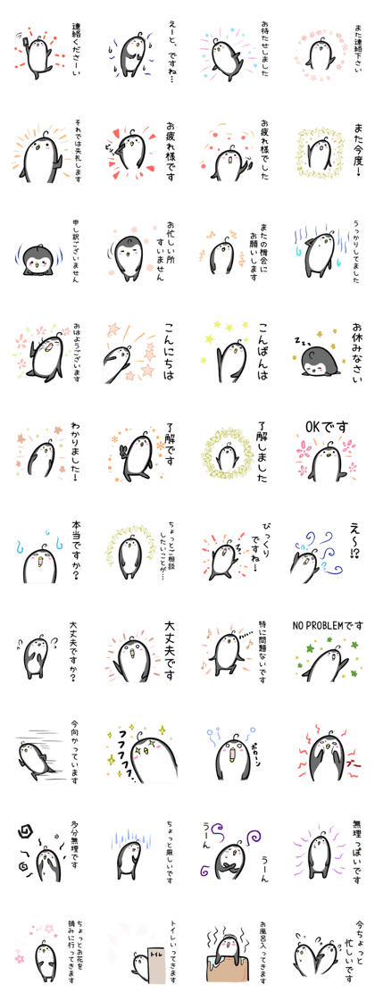 Hutoltutyoi penguin keigo Version1