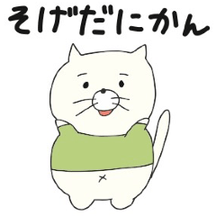 Izumo's cat