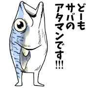 mackerel man
