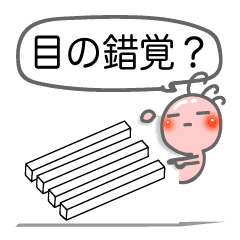 目の錯覚 ココペリ Line スタンプ Line Store