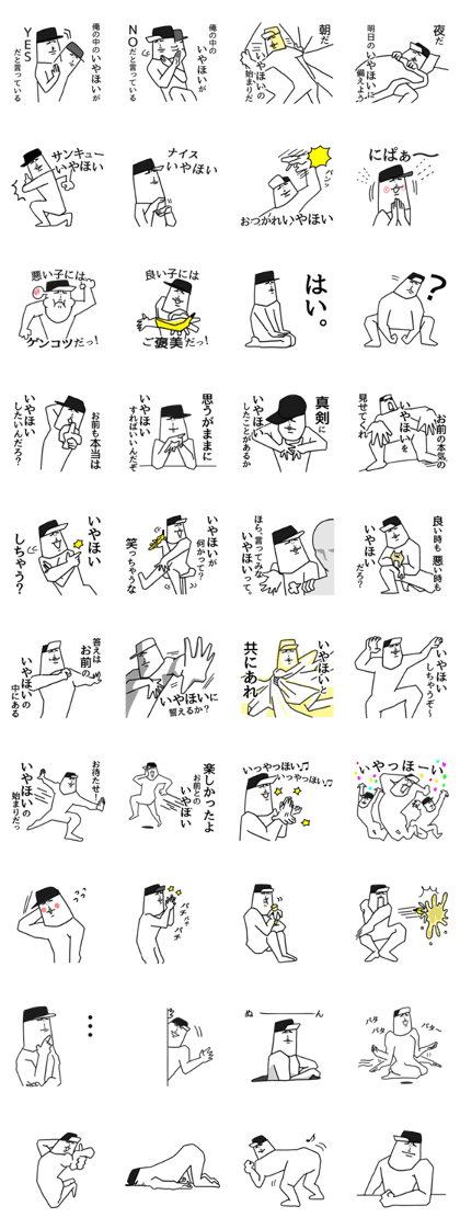 Everyone's IYAHOI sticker.4 by peco
