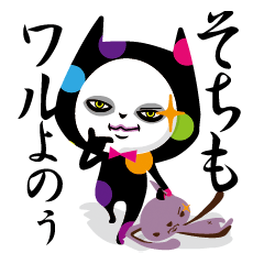 厚顔毒舌小悪魔vol 2 Line スタンプ Line Store 厚顔毒舌小悪魔vol 2 Line スタンプ Line Store