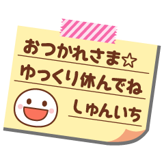 Memo sticker of shunichi