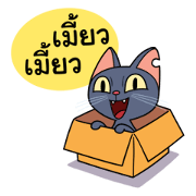 Mitty Meow Meow (Thai version)
