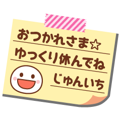 Memo sticker of junichi