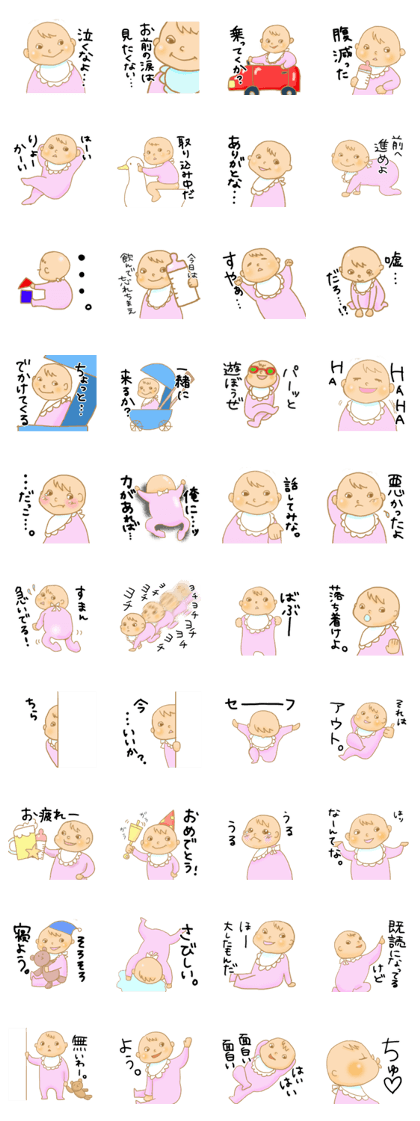 cool cute baby