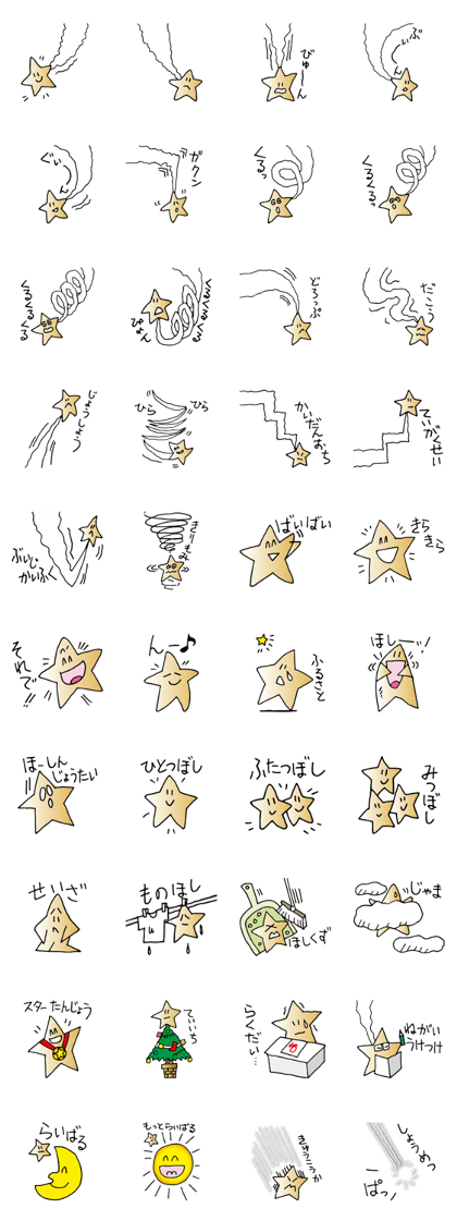 Falling star-chan