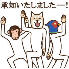 イヌとサルとキジ Line スタンプ Line Store