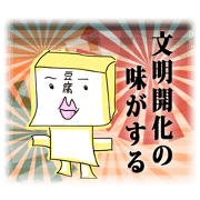 Tofu! How many pieaces?