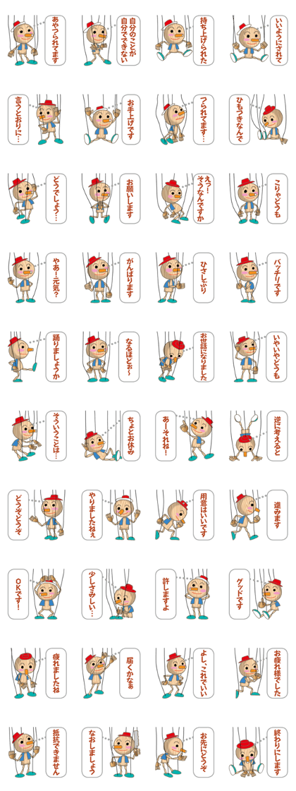 Marionette Woody