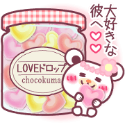 LOVE LOVE!!message from a Chocolate bear
