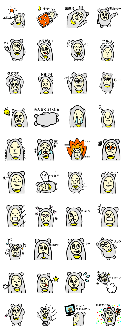 NAMAKEGUMA