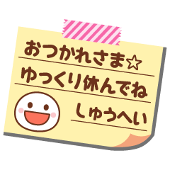 Memo sticker of shuuhei