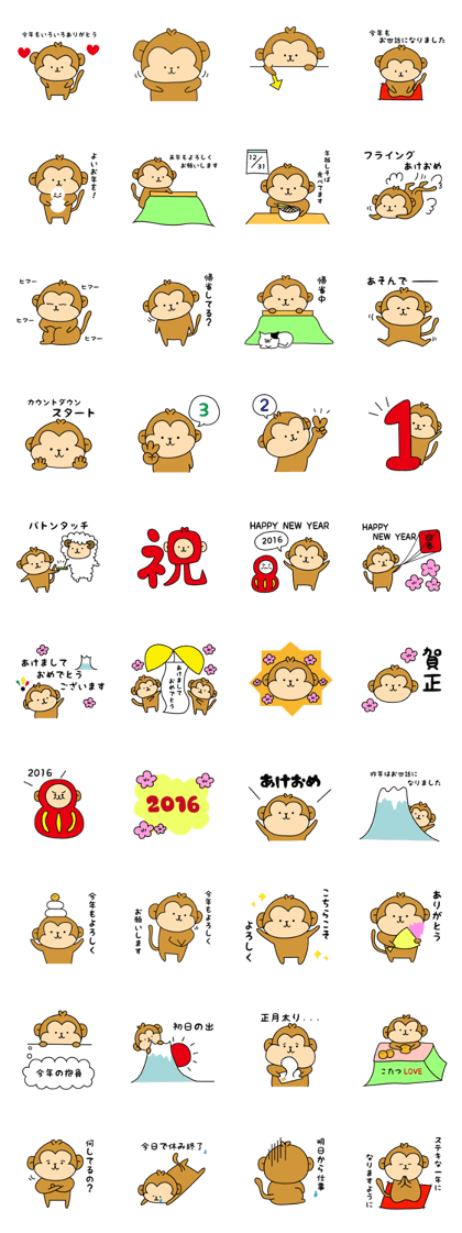 New Year's card of Monkey  2016