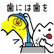 dental sticker joke 4