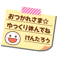 Memo sticker of kentarou